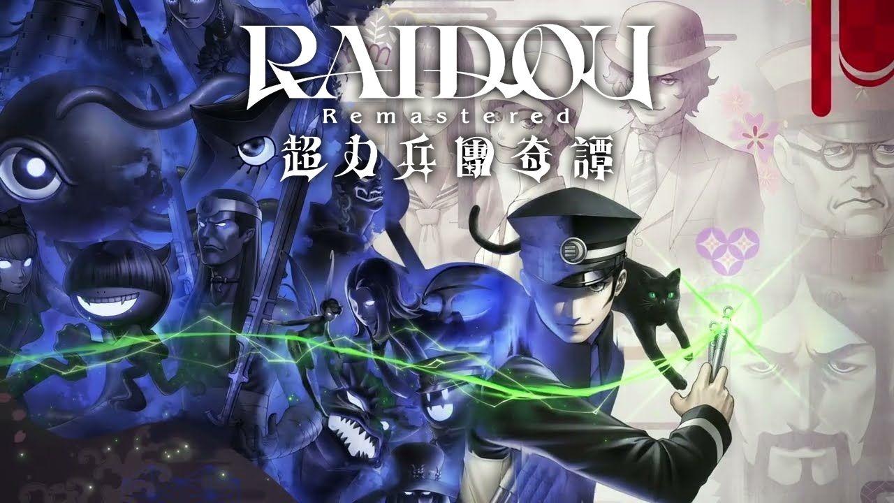 RAIDOU Remastered: 超力兵团奇谭