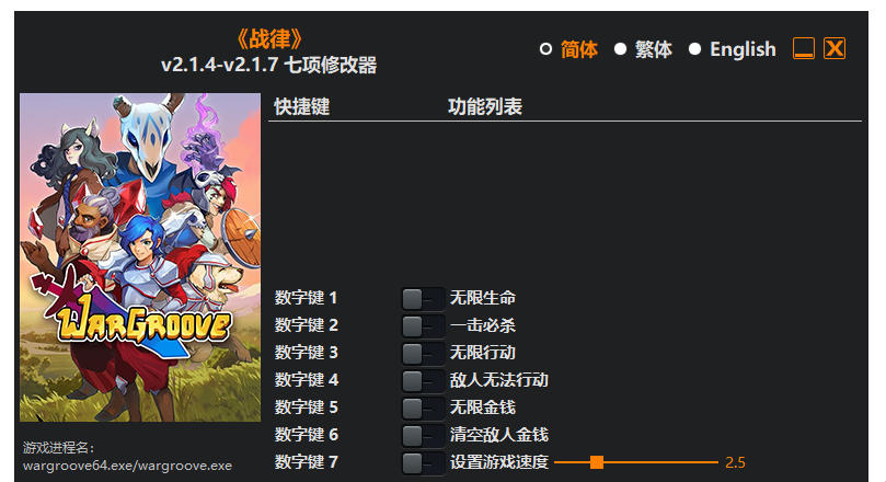战纹|修改器