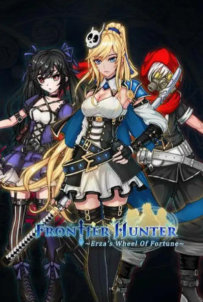 《边境猎人：艾尔莎的命运之轮(Frontier Hunter Erzas Wheel of Fortune)》最新 全DLC 中文版