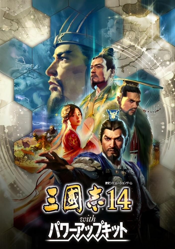 三國志IX with 威力加強版