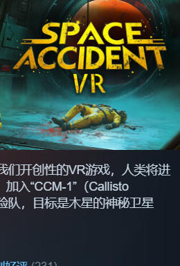 Space Accident VR-2696780