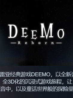 DEEMO -Reborn-1282210