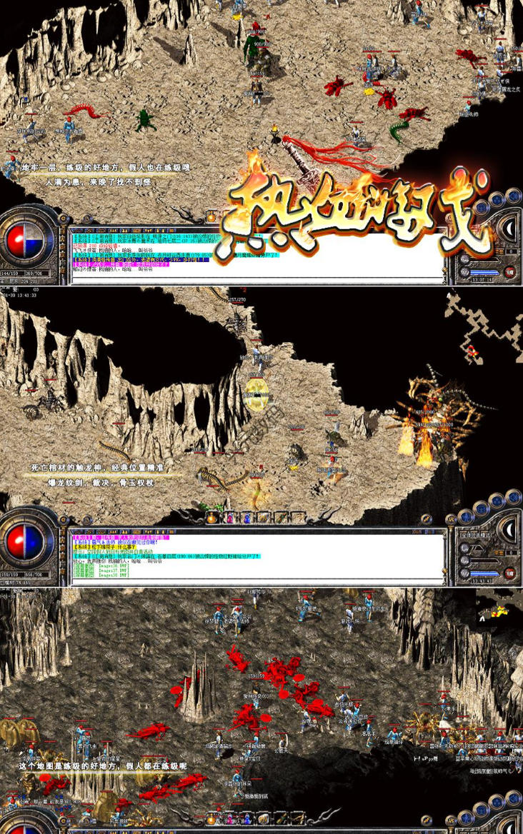 热血传奇176纯金币假人版