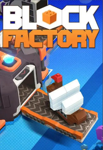 《Block Factory》最新 中文版（区块工厂、积木工坊、方块工厂）