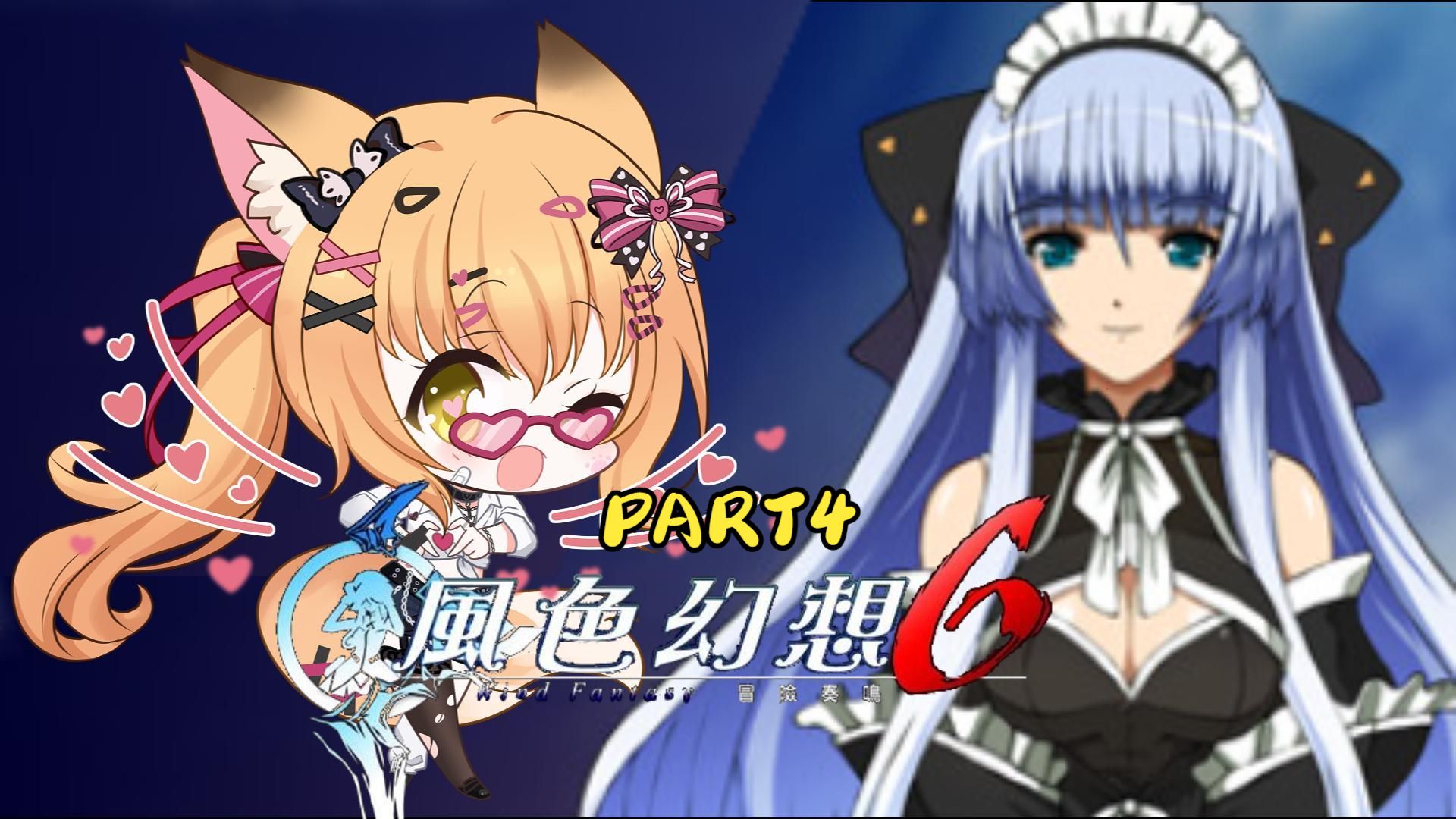 風色幻想6:冒險奏鳴
