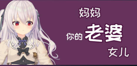 《你的老婆（Your Wife）》最新 中文版（桌面游戏）