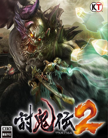 《讨鬼传2（Toukiden 2）》最新 全DLC 中文 联机版
