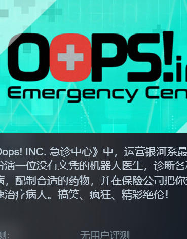 Oops! INC. Emergency Center-4456300