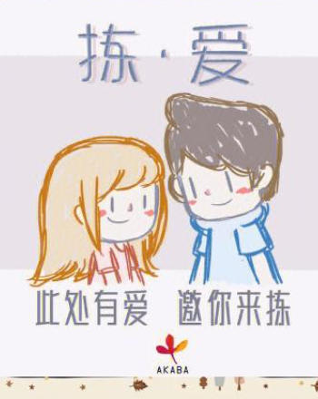 LoveChoice 拣爱-939400