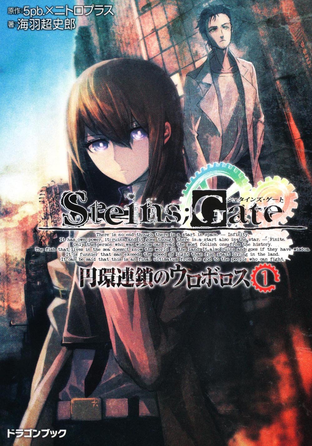 《命运石之门：精英（Steins-Gate Elite）》最新 中文版