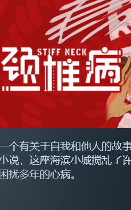 颈椎病4000090