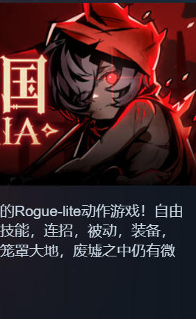 灰烬之国 Cinderia-3214610