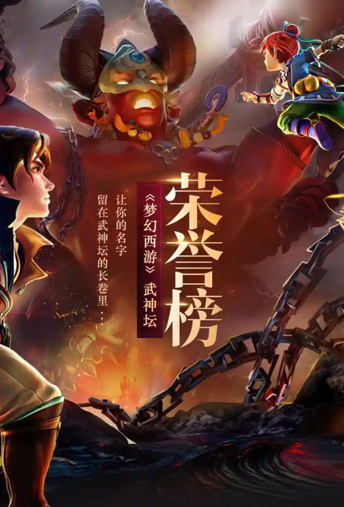 梦幻西游武神单机版