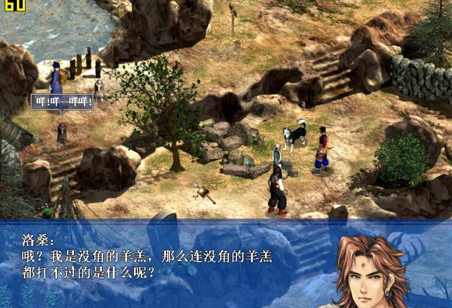 西藏镇魔曲传简体中文版