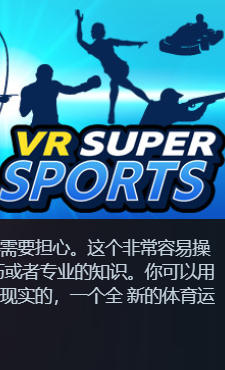 VR SUPER SPORTS-593240