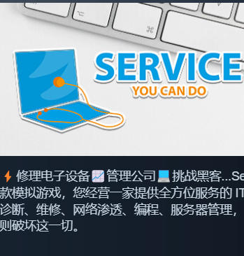《网络工程师模拟器（ServiceIT You can do IT）》最新 中文版