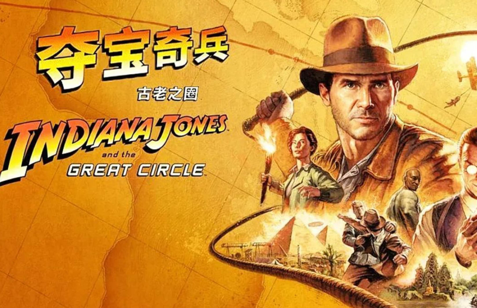 夺宝奇兵：古老之圈