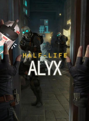 半衰期：爱莉克斯Half-Life: Alyx-546560