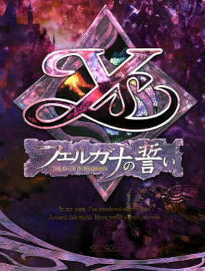 伊苏 全系合集 Ys: The Oath in Felghana
