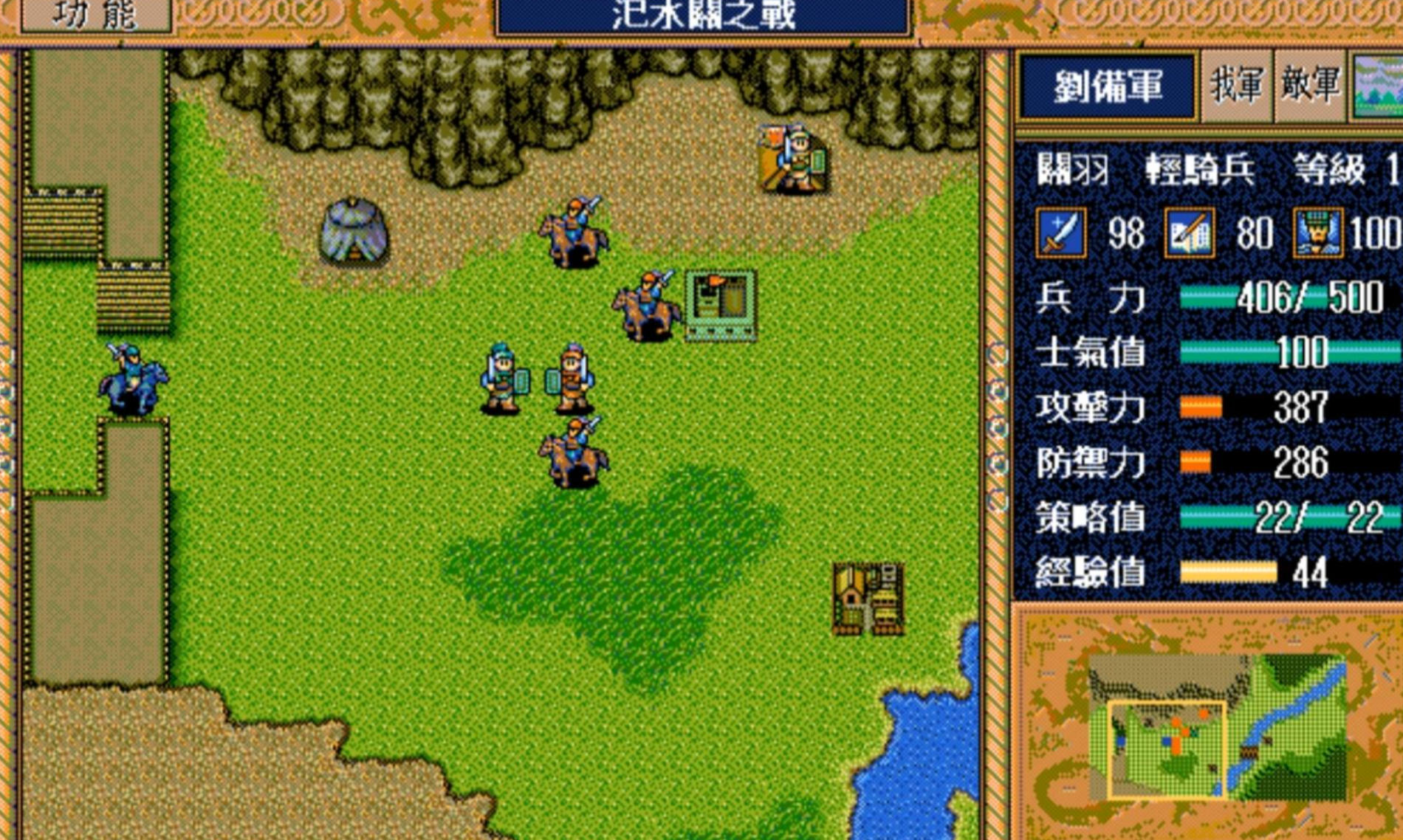 英杰传1-5