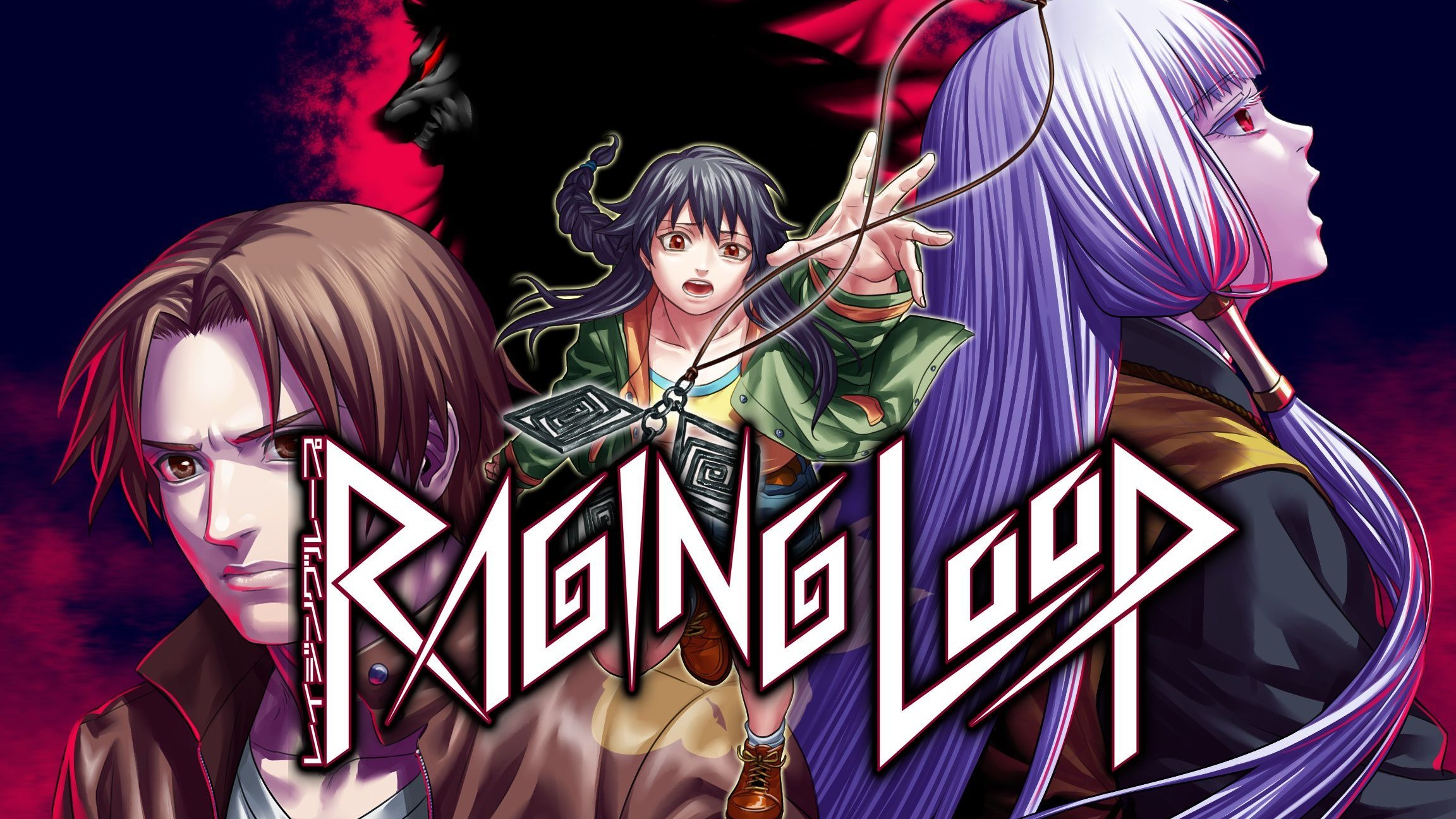 《人狼村之谜（Raging Loop）》最新 汉化版（心理恐怖故事）