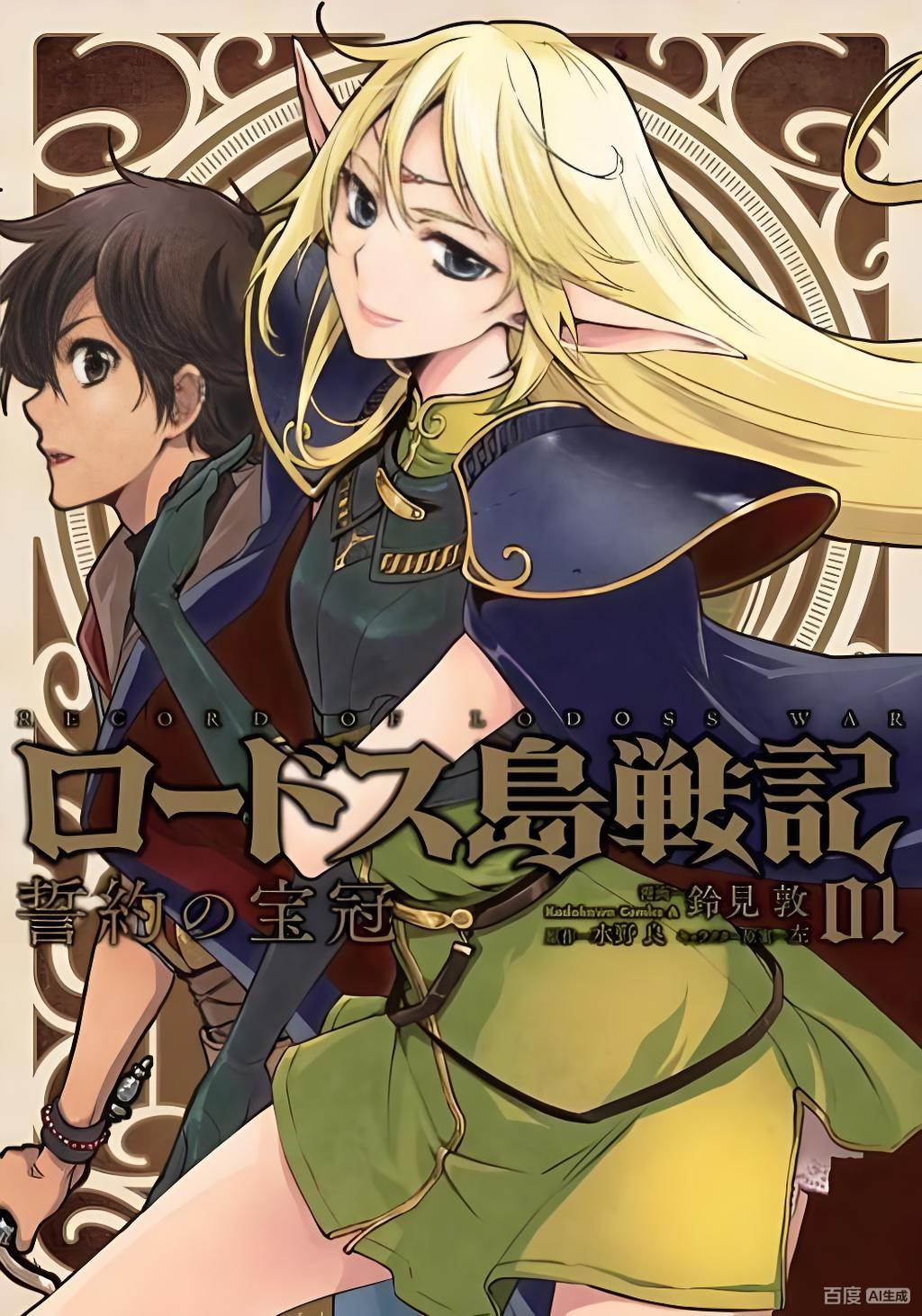 蒂德莉特的奇境冒险/Record of Lodoss War-Deedlit in Wonder Labyrinth-