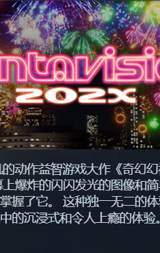 烟花202XFANTAVISION 202X-2353280