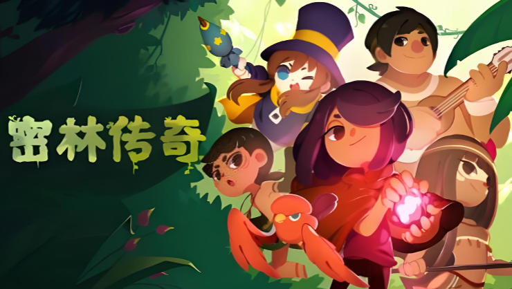密林传奇-887450