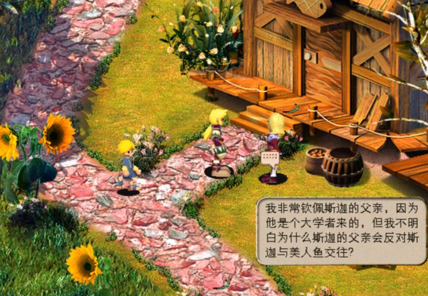《最初幻想》WIN11中文版
