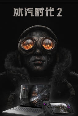 冰汽时代2Frostpunk 2-1601580
