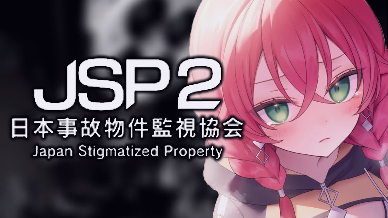 日本事故物件監視協会2 -Japan Stigmatized Property-