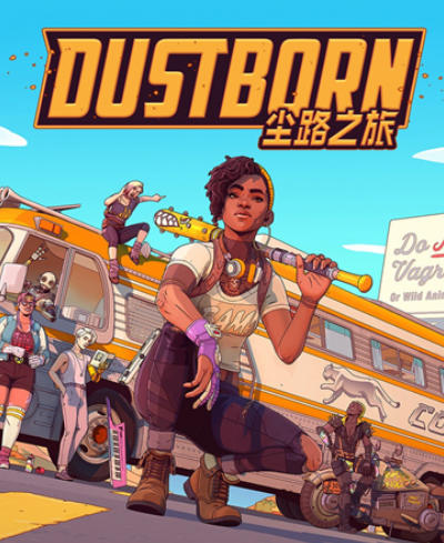 《尘路之旅（Dustborn）》最新 中文版