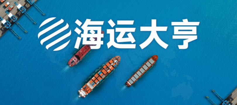 海运大亨-2644590