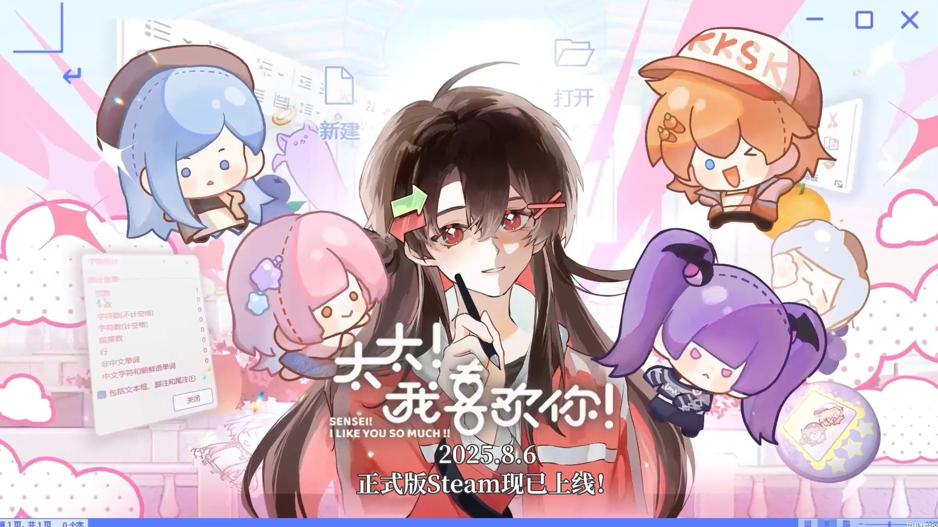 《太太！我喜欢你！（Sensei I Like You So Much）》最新 中文版