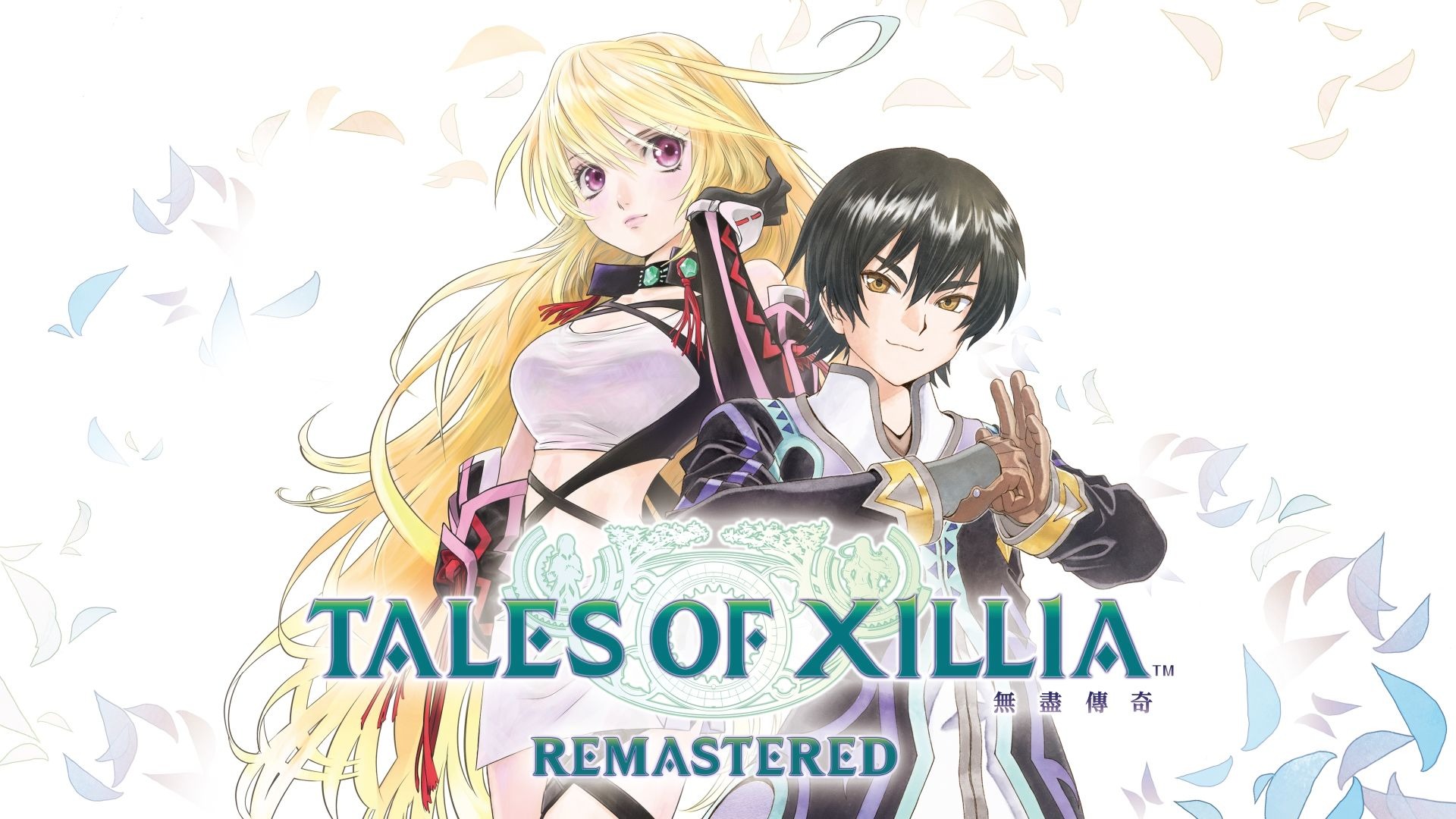 《无尽传奇 重制版（Tales of Xillia）豪华版》最新 全DLC 中文版
