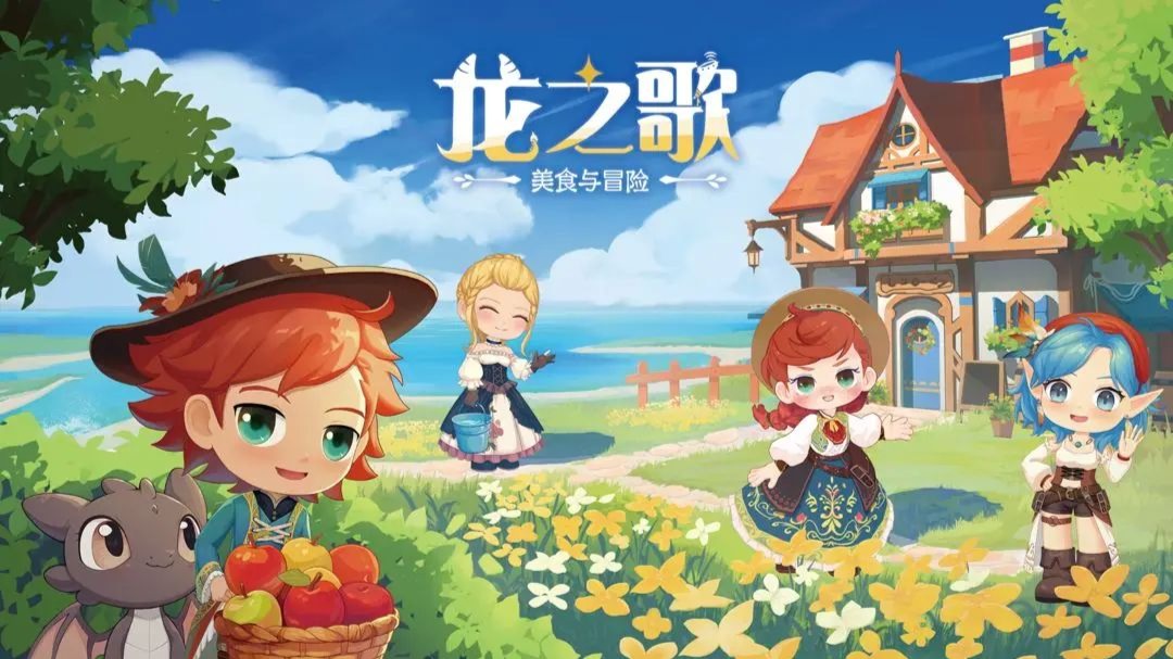 《龙之歌：美食与冒险（Dragon Song Tavern Cozy & Adventure）》最新 全DLC 中文版