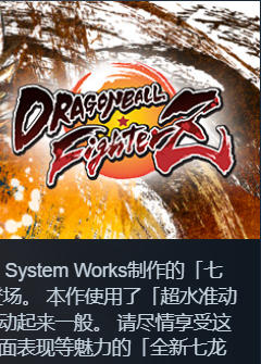 DRAGON BALL FighterZ-678950