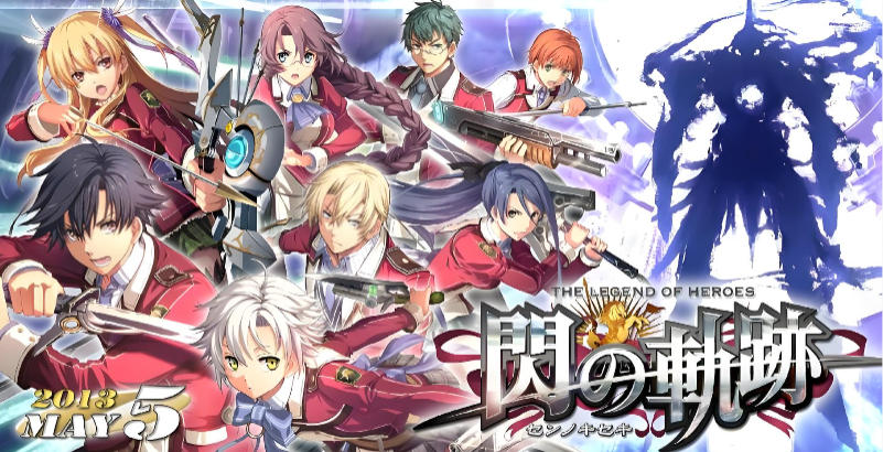 英雄传说闪之轨迹The Legend of Heroes: Trails of Cold Steel
