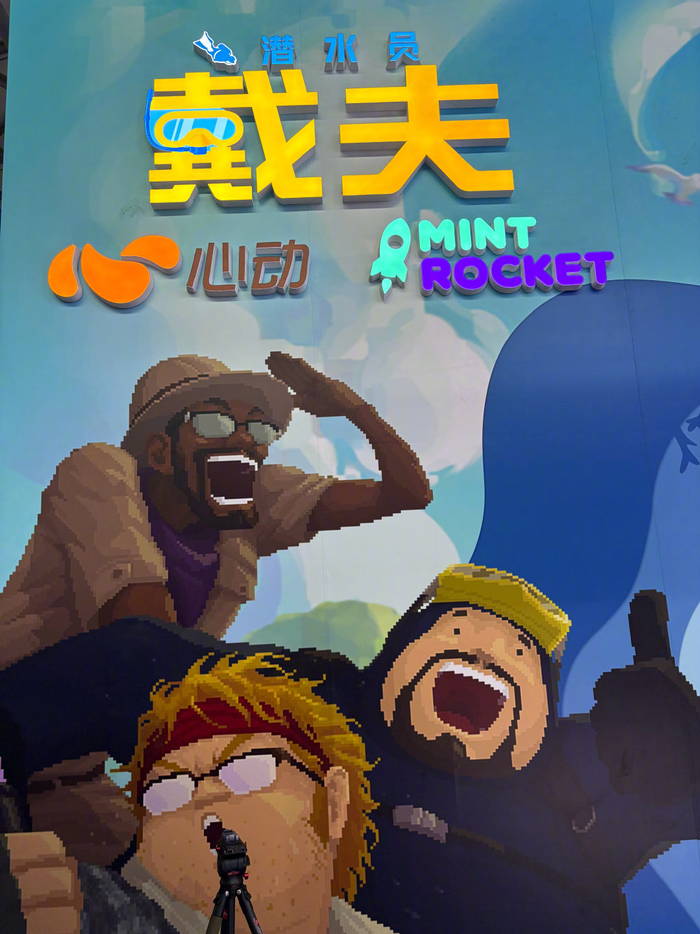 潜水员戴夫 DAVE THE DIVER