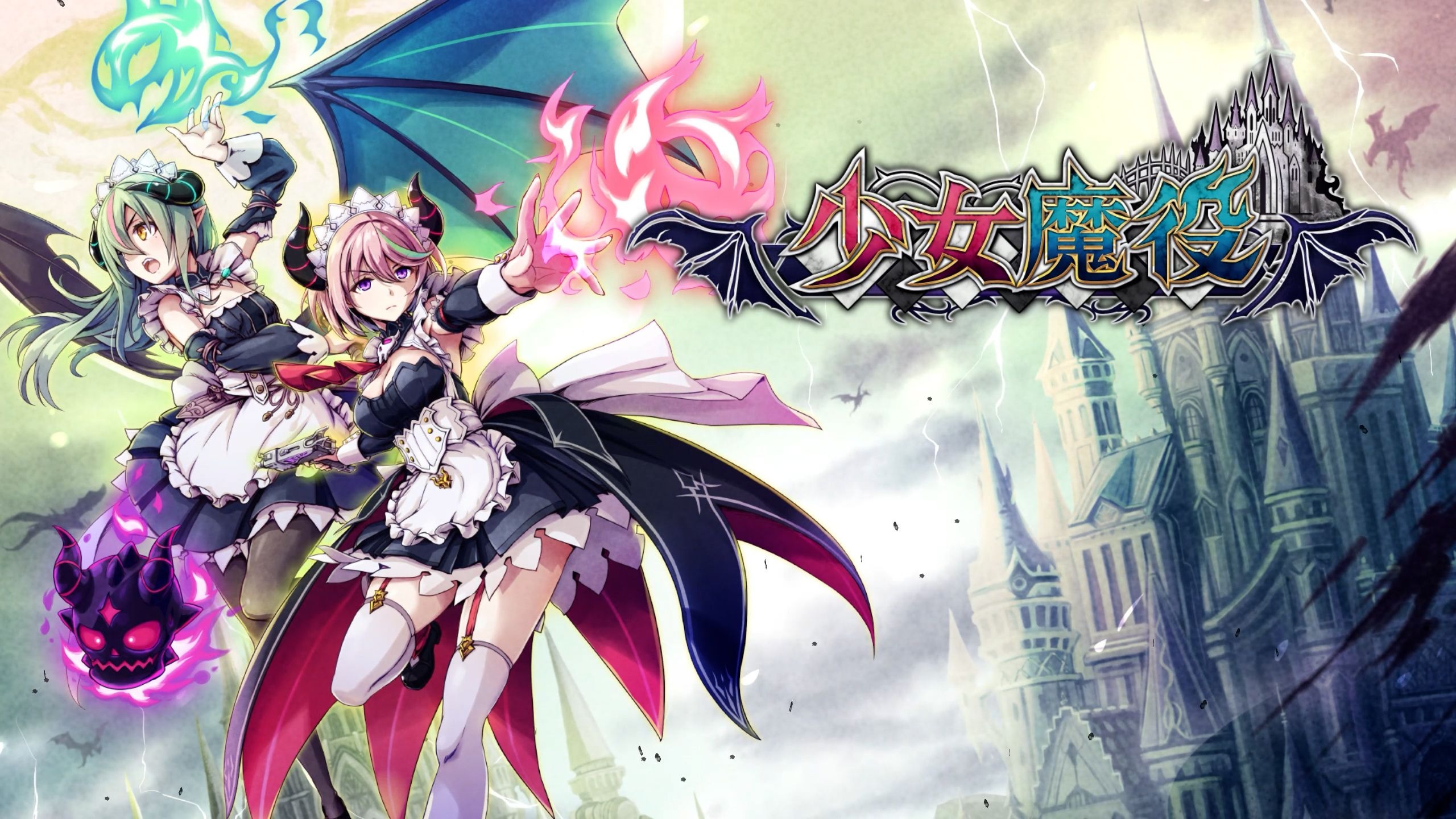 《少女魔役（Gal Guardians Servants of the Dark）》最新 中文 联机版