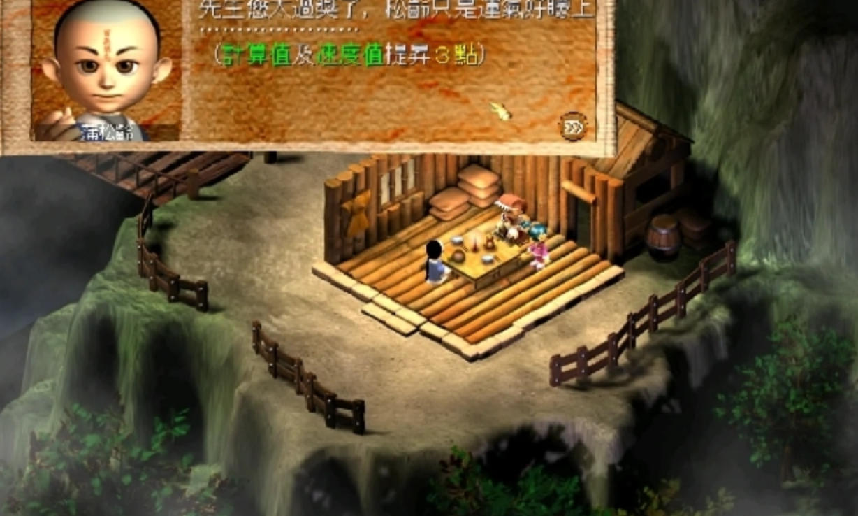 百鬼夜宴