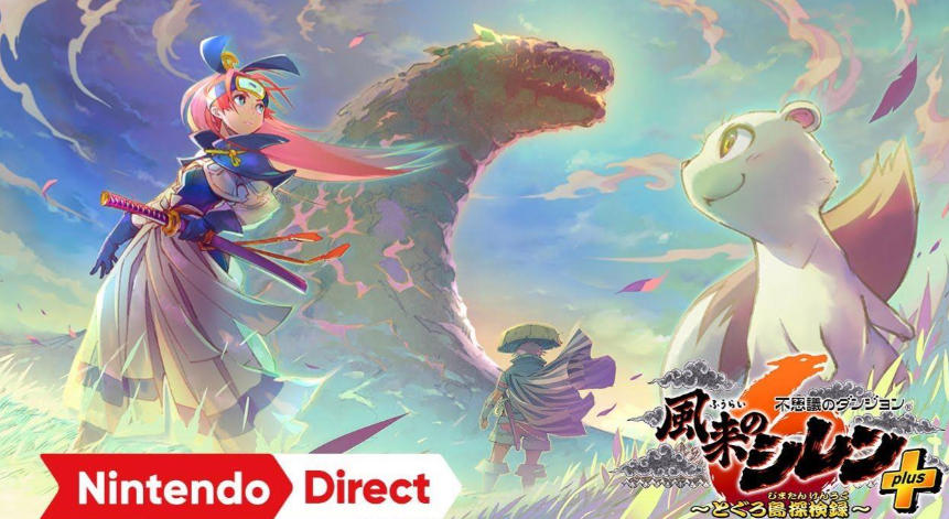 《千变的迷宫 风来的希炼６ 蛇蜷岛探险谭（Shiren Wanderer Serpentcoil）》最新 全DLC 中文版