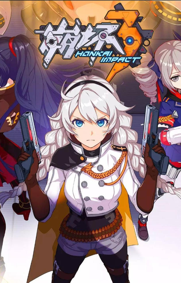 崩坏3单机版