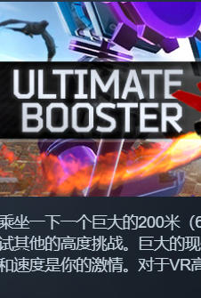Ultimate Booster Experience-499620