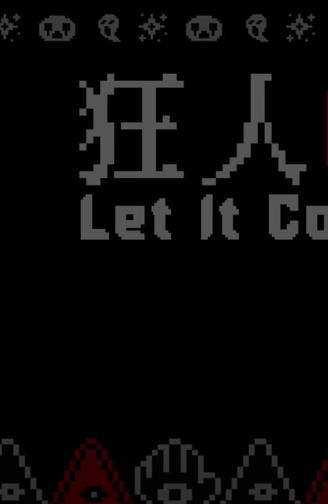 狂人日祭 Let It Consume-4161970