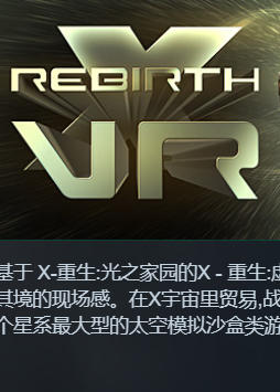 X Rebirth VR Edition-570420