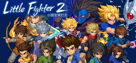 小斗士2Little Fighter 2 Remastered-3249650