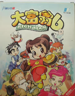 大富翁6
