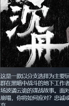 沉舟-2818010