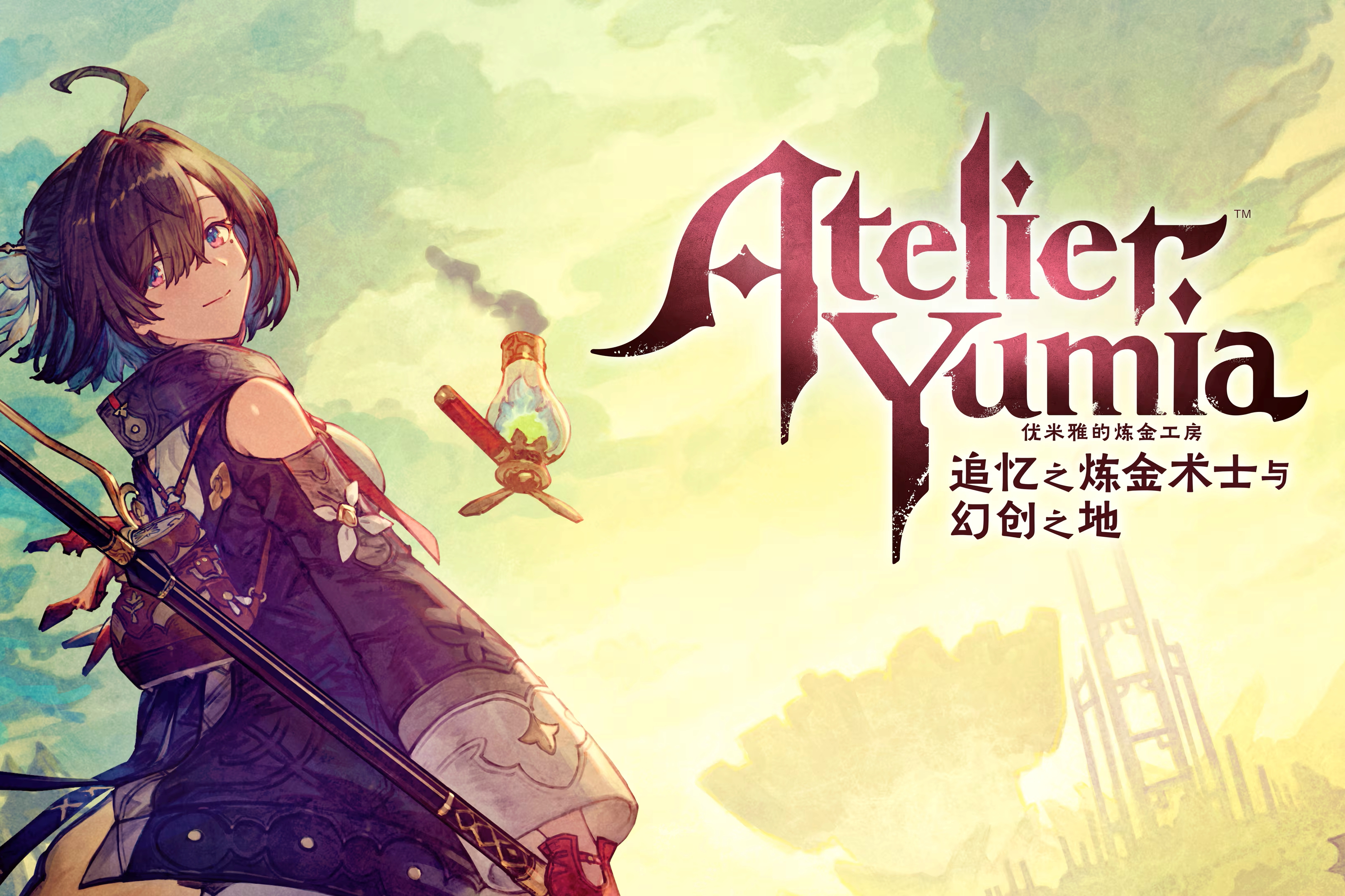 《优米雅的炼金工房 ～追忆之炼金术士与幻创之地～》最新 全DLC 中文版